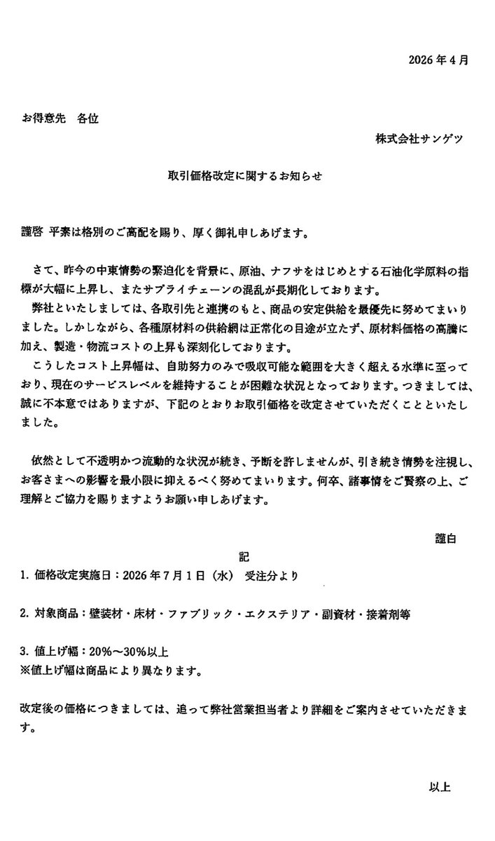 賃収1.78億。不動産投資+建設業+宅建業+MDサービス主催。元大手外資系企業マーケ部長、通名MD tweet media
