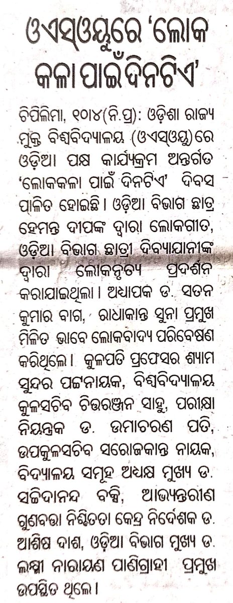 OSOU Odisha tweet media