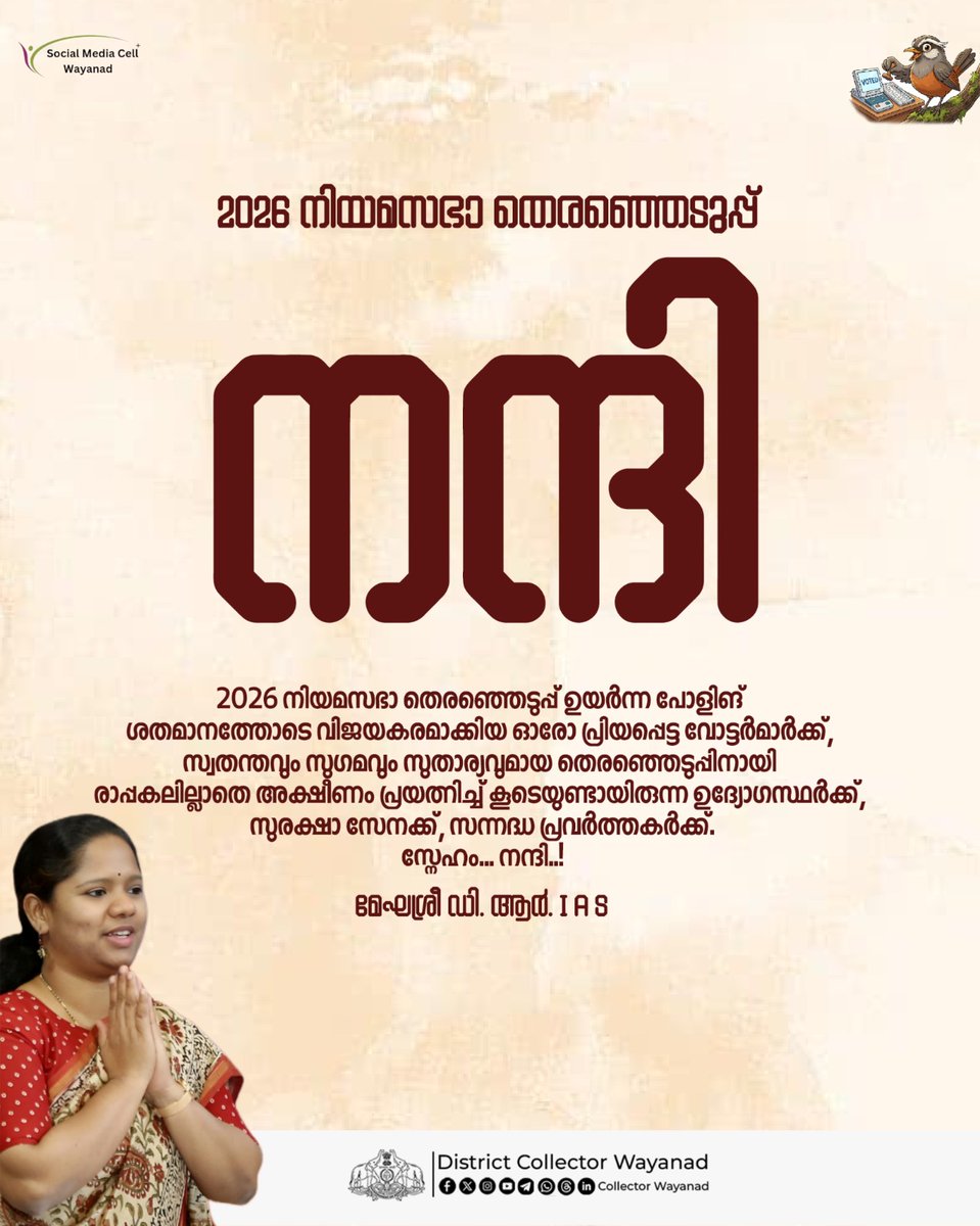 Collector Wayanad tweet media