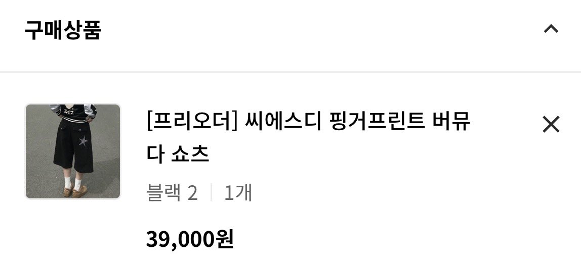 여러분들 프리오더 풀렸대요…
지금 안 가면 놓쳐요 🫠
달려가세요 🫧

crossdressly.cafe24.com/product/%ED%94…