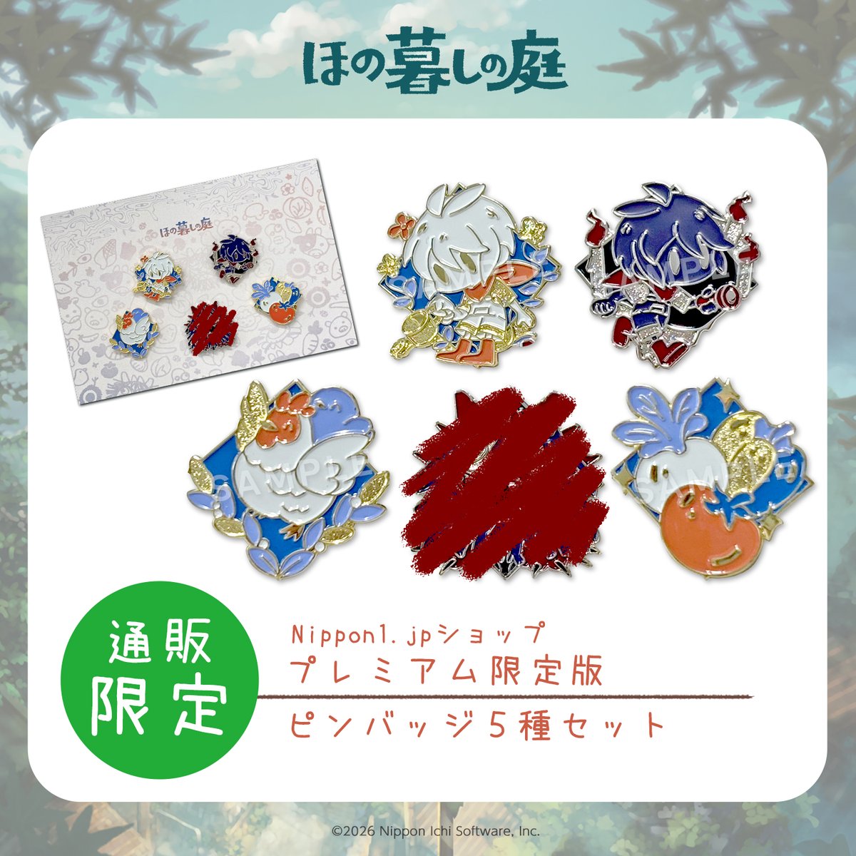 🌼Nippon1.jpショッププレミアム限定版
📍「ピンバッジ5種セット」

主人公や家畜、作物などの可愛らしい描き下ろしイラストがピンバッジに✨
全貌はご自身で確かめてくださいね
限定生産のためご予約はお早めに！
nippon1.jp/consumer/honog…

🌱#ほの暮しの庭
7月30日(木)発売 予約受付中