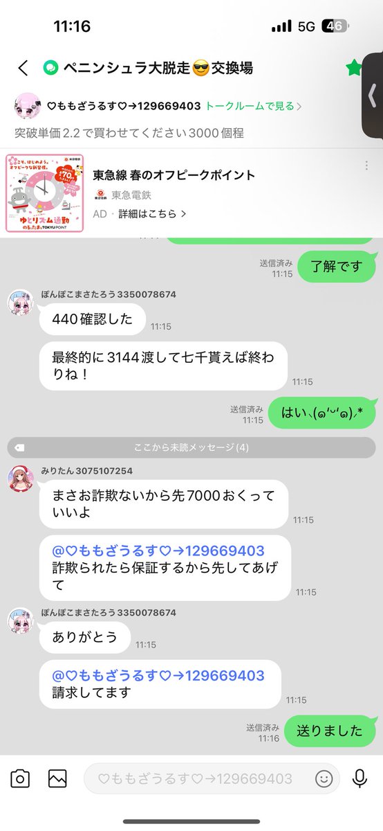 ももざうるす🦖 tweet media