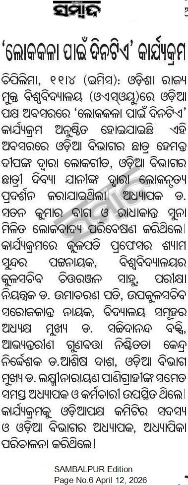 OSOU Odisha tweet media