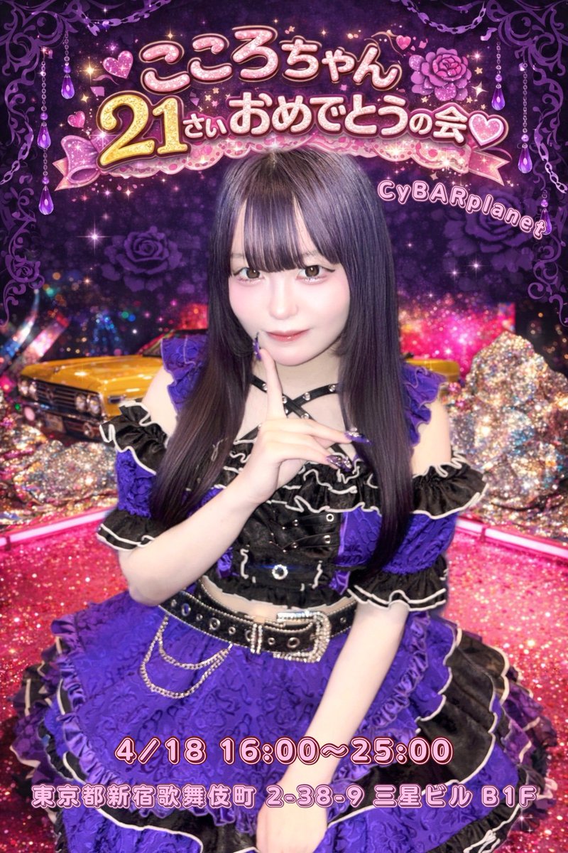 CyBARplanet tweet media