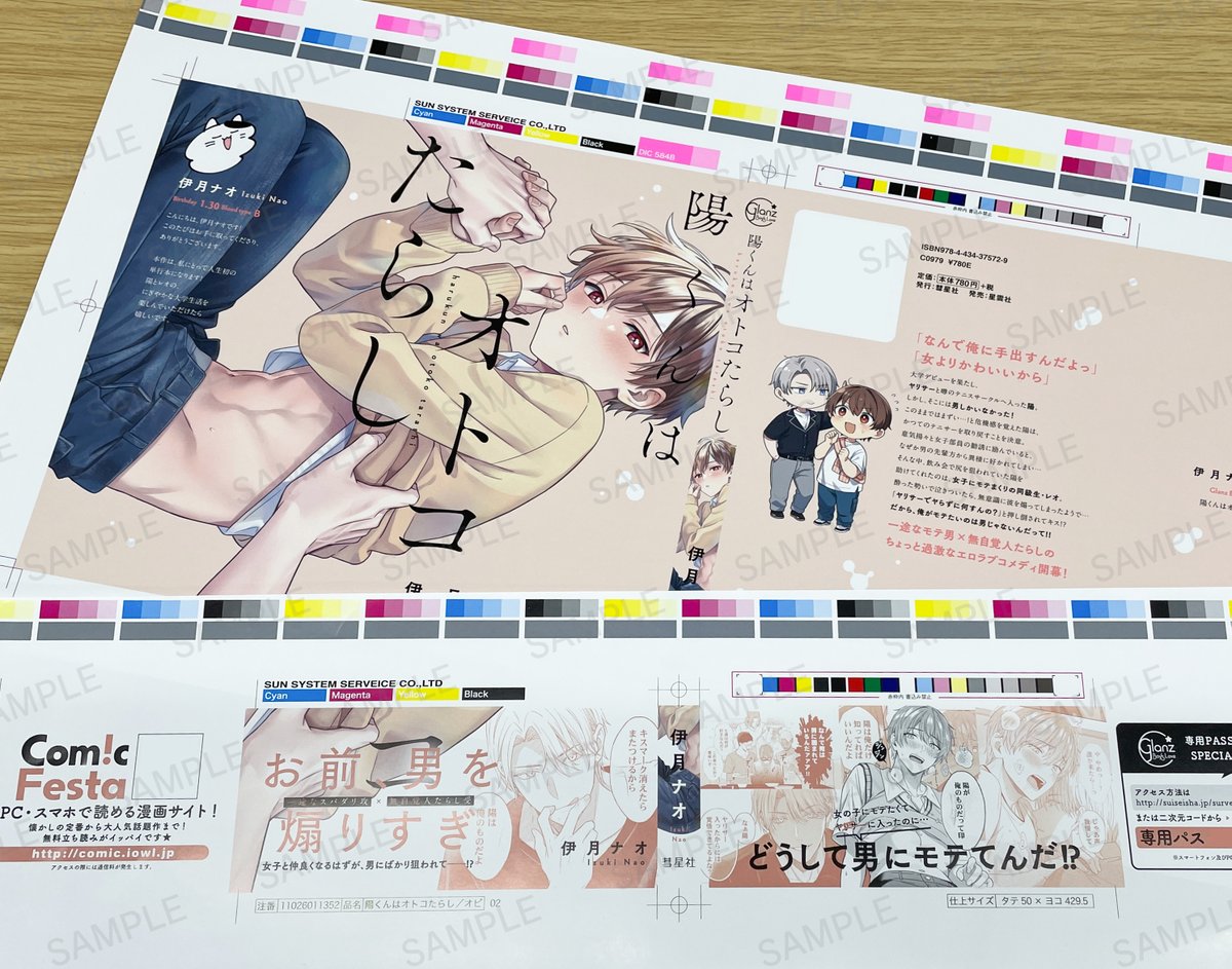 彗星社～毎月18日頃新刊発売！～ tweet media