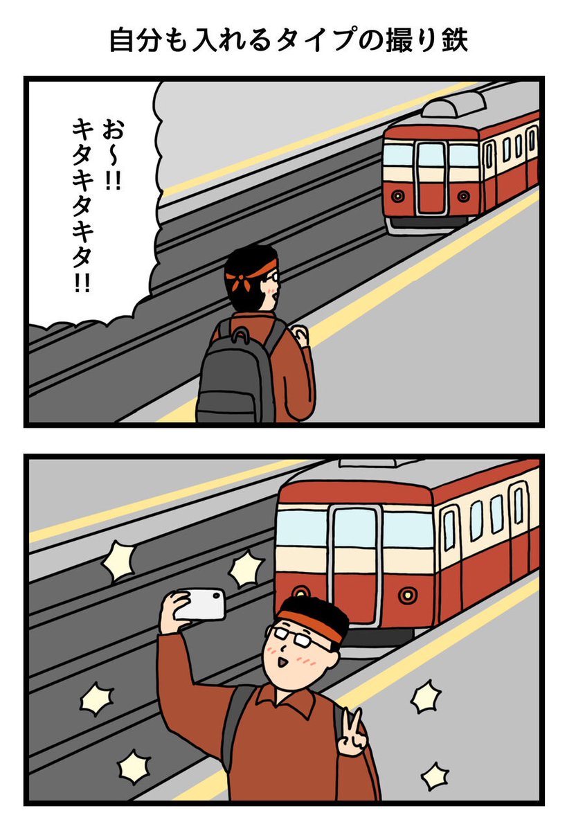 せきの tweet media