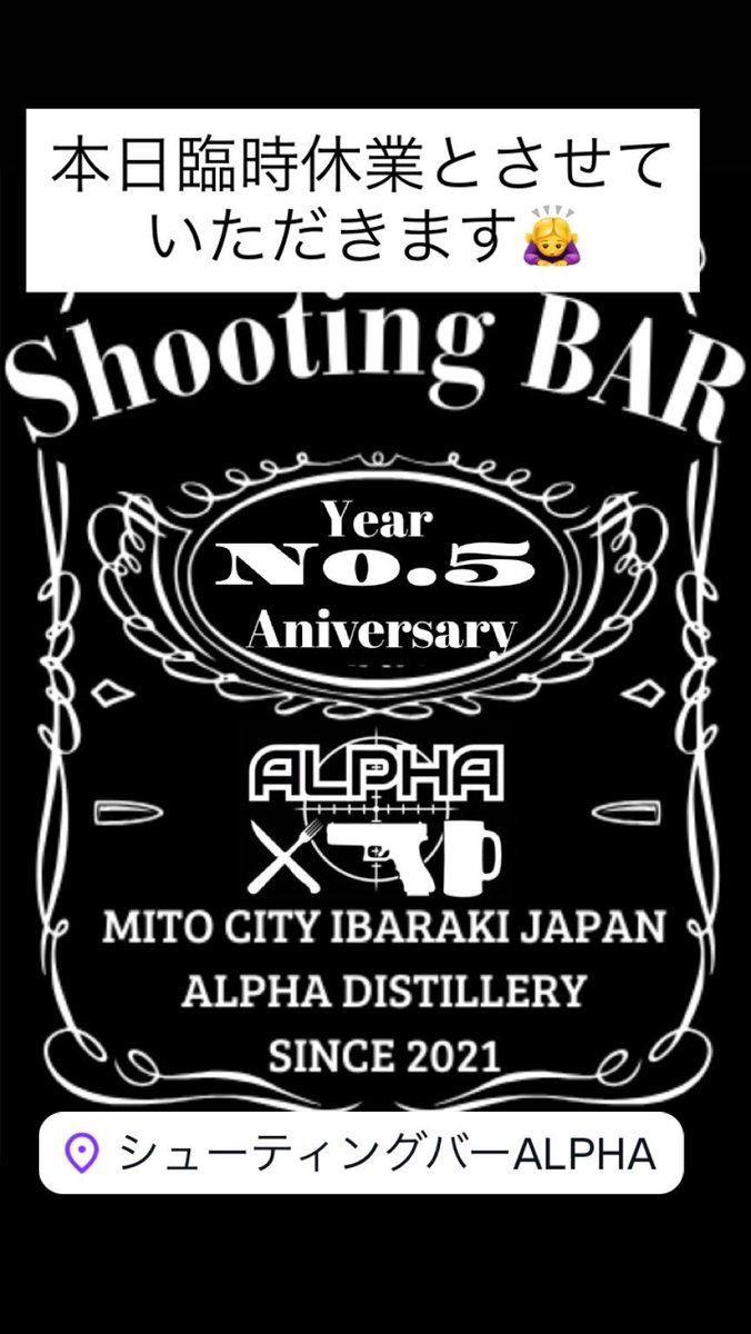シューティングバーALPHA tweet media