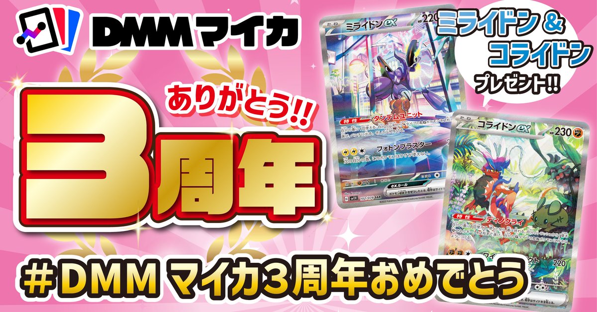 Mycalinks@カード管理アプリ tweet media