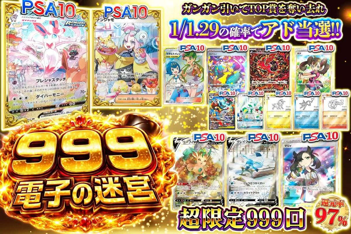 エクストレカ@引くたび絶頂、引くほど爆アド。大手ネットオリパ tweet media