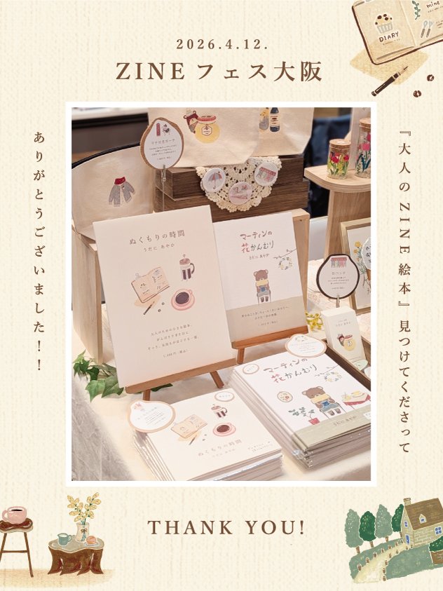 うだにあやか / illustrator tweet media