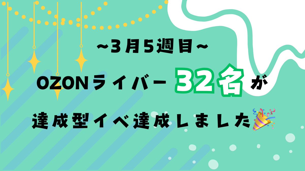 【公式】OZON ｜ IRIAM事務所 Vライバー事業部 tweet media