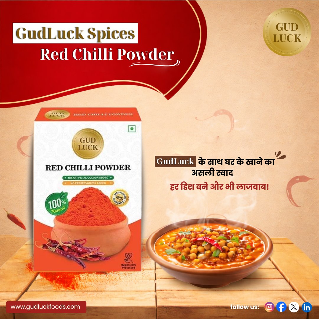 GudLuckFoods's tweet image. अब हर डिश बने और भी बेमिसाल! 🍛

#Gudluck #RedChilliPowder – शुद्ध मसाला जो दे हर रेसिपी को बेहतरीन रंग और स्वाद

🌶️ Pure &amp;amp; Hygienic
🌶️ No Preservatives
🌶️ Premium Quality

🌐 gudluckfoods.com/organic-red-ch…

#GudluckSpices #IndianMasala #PureSpices #OrganicSpices #TasteOfIndia