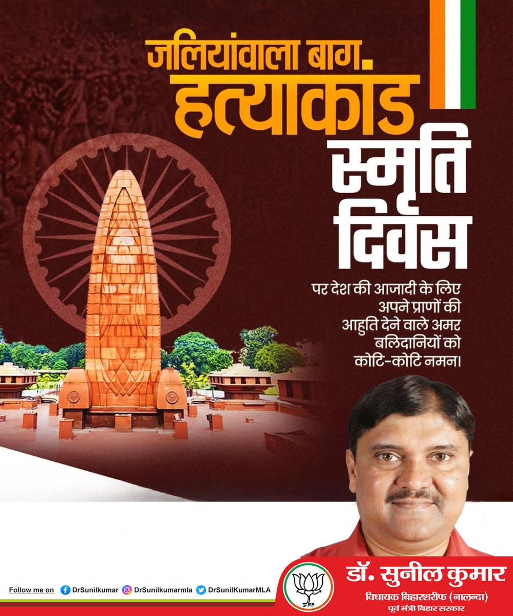 Dr Sunil Kumar MLA (मोदी का परिवार) tweet media