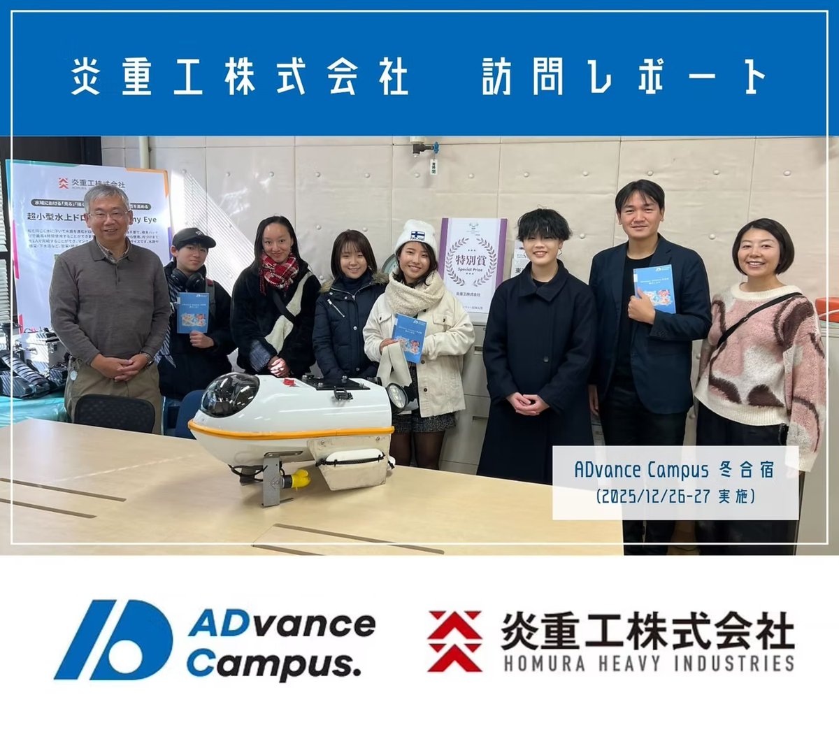 ADvanceCampus_'s tweet photo. #炎重工株式会社 @hmrc_jp は、水上ドローンの開発・製造・販売を手がける企業です。
"ロボットを作る"ことが、地域、制度、雇用、社会課題とどのようにつながっていくのかを体感する時間でした。
リリース全文はこちらからご覧ください🚢
https://t.co/1bL3QvAZMM
#ADvanceCampus #水上ドローン #岩手 https://t.co/0kdG8hOiVy