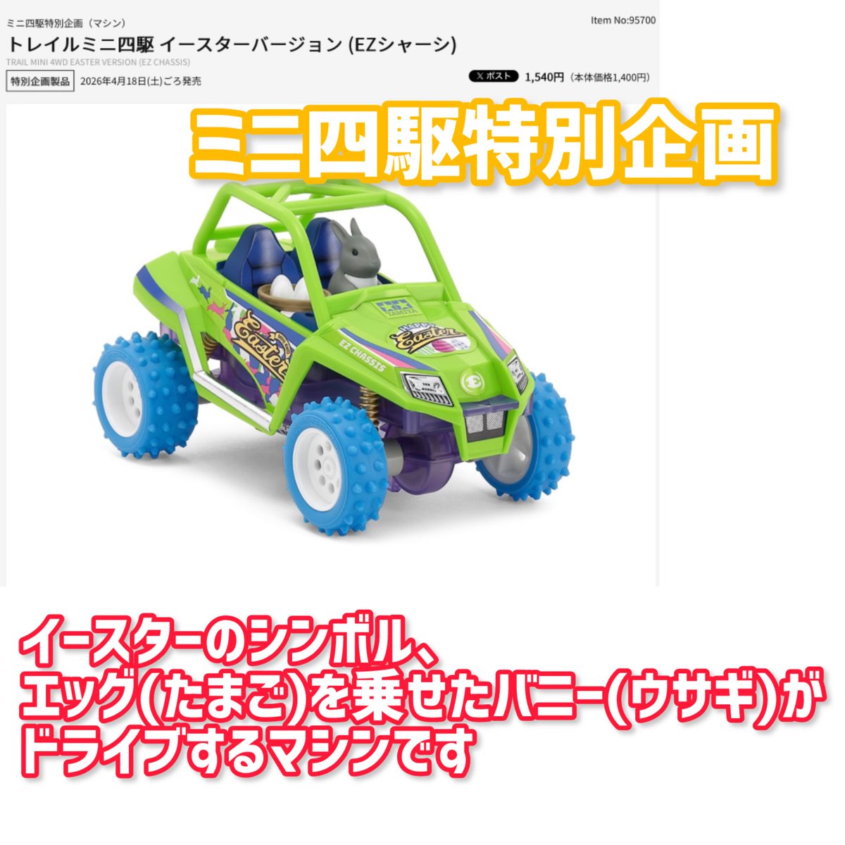 守山玩具（モリガン）MLab tweet media