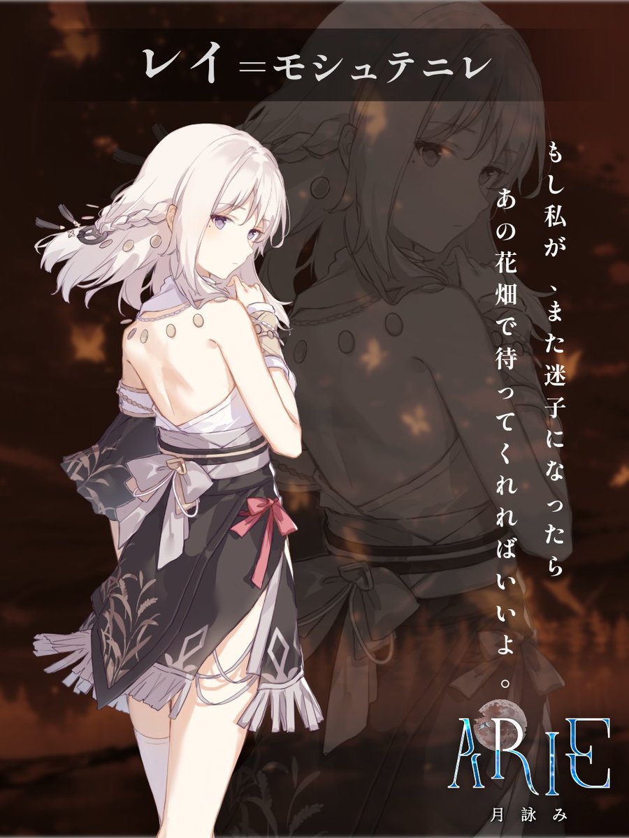 PhantomWorks 🌕 ARIE: Moonprayer tweet media