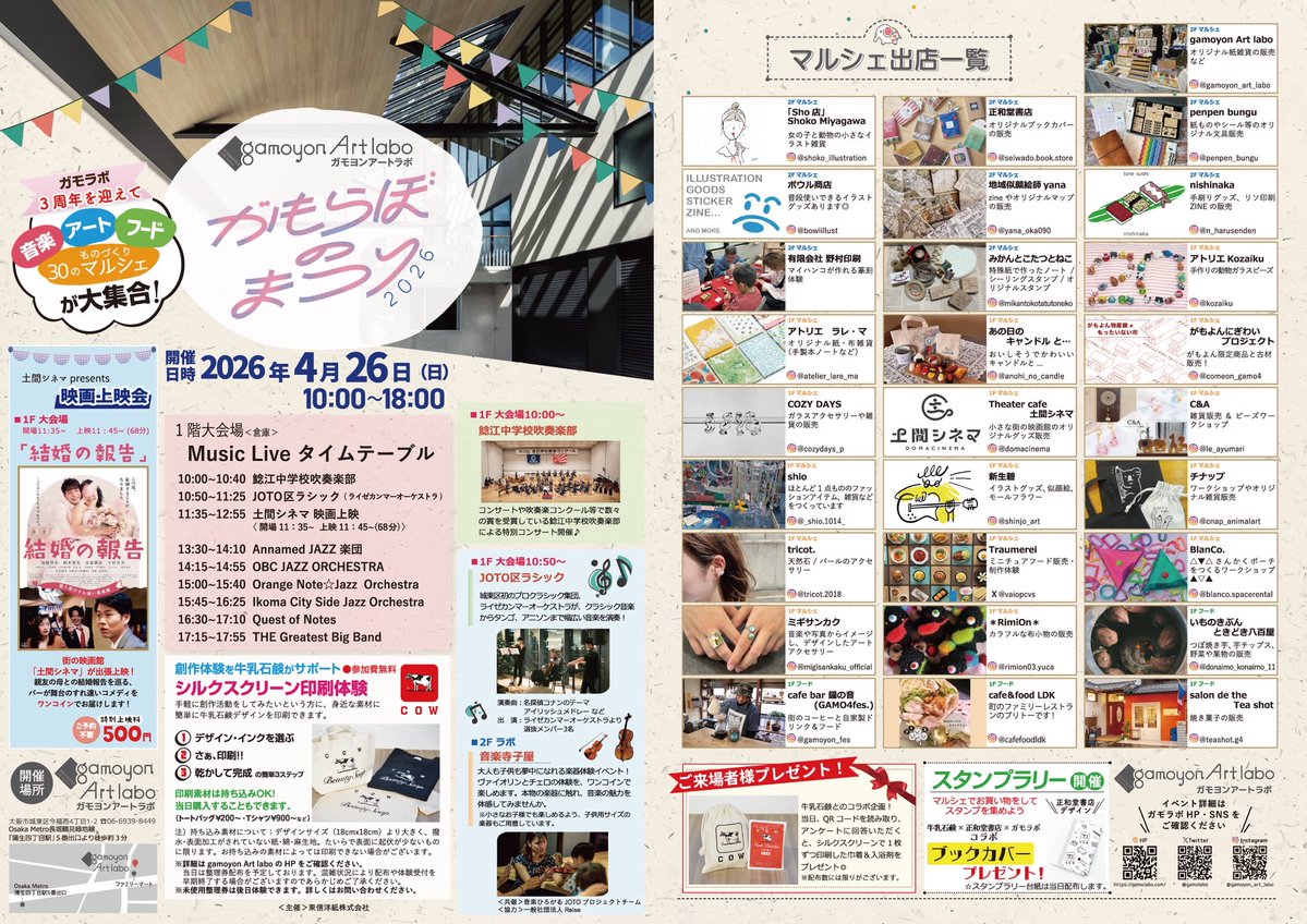 gamoyon Art labo tweet media