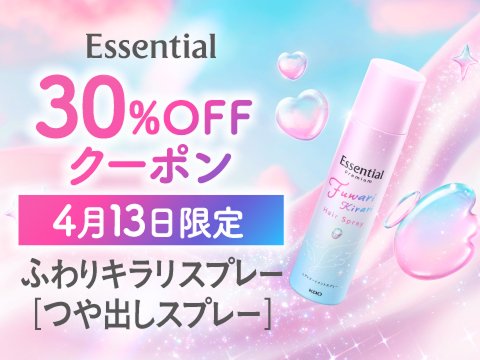 Essential(エッセンシャル) tweet media