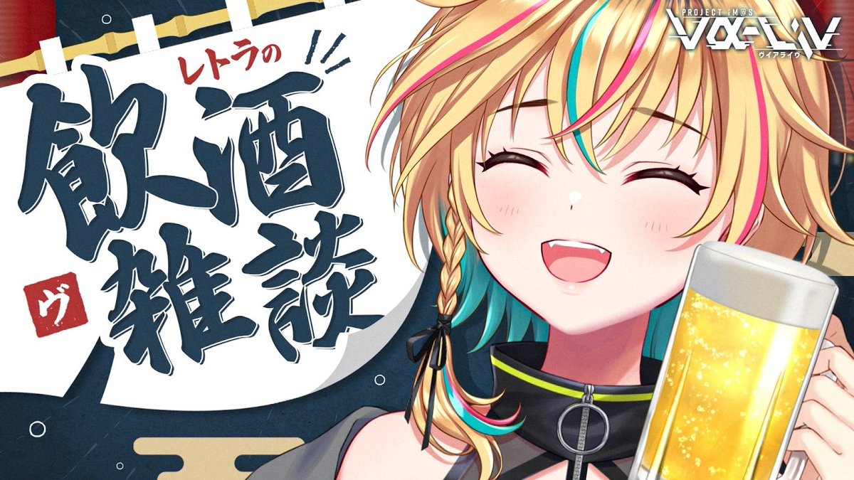 vα-liv公式📢ヴイアライヴ tweet media