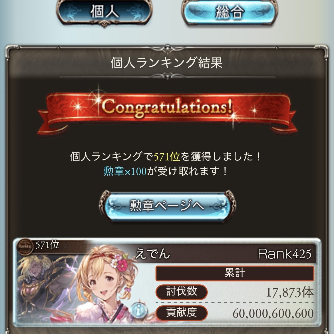tkch_ace's tweet photo. 初英雄疲れたけど楽しかった！ https://t.co/Vxzi6INzsX