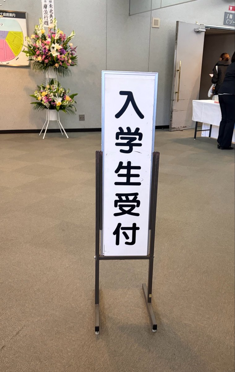 ANTHEM___0101's tweet photo. もう大人の年齢ですが…今日入学式です🫶緊張する https://t.co/tNGqzz3lkD