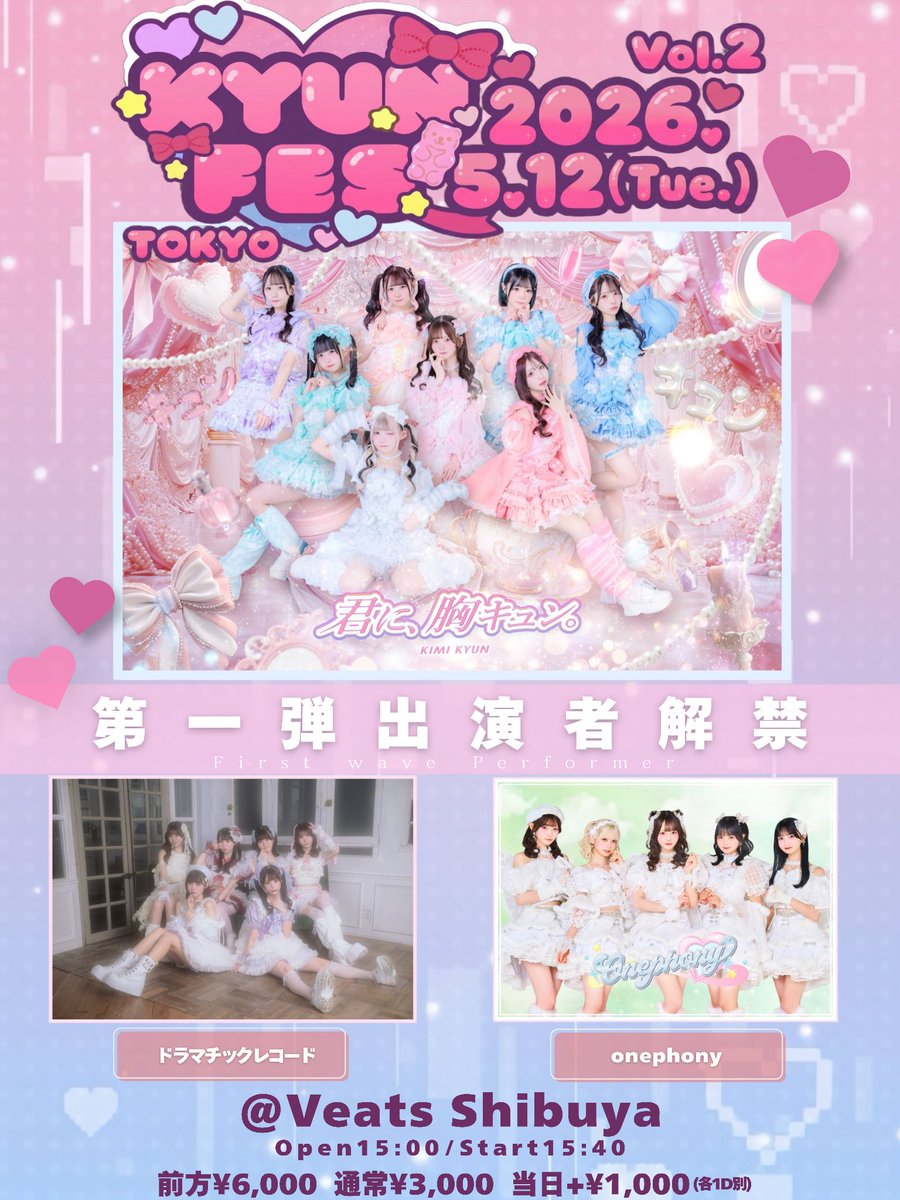 Onephony公式 (@onephony_) / Posts / X