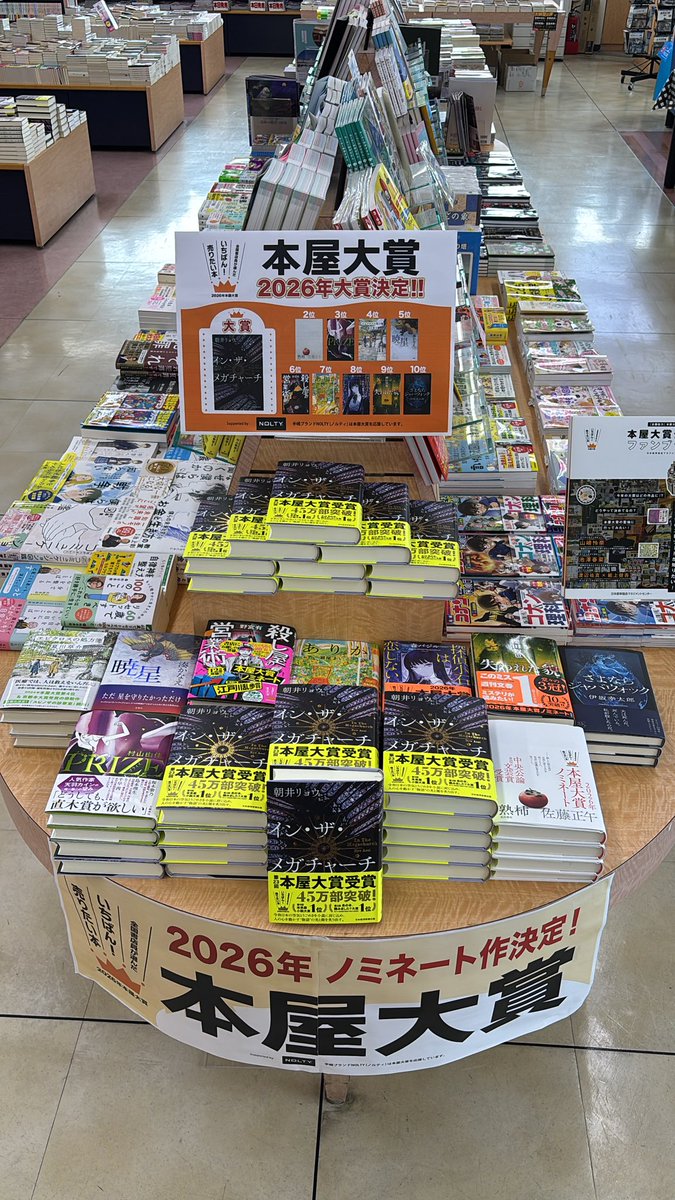 本屋大賞 (@hontai) / Posts / X