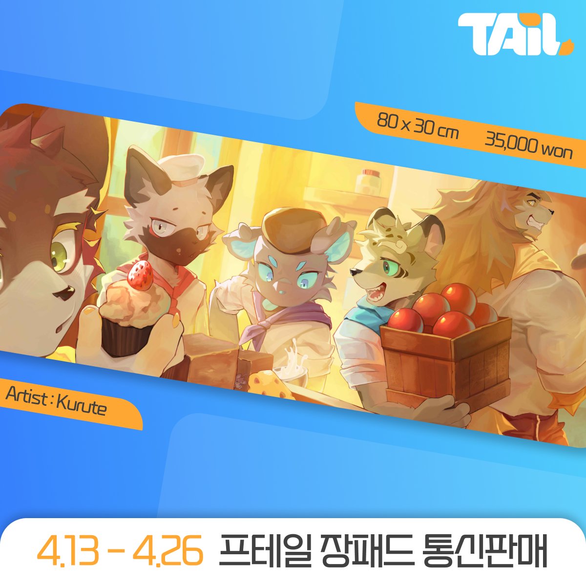 Project Tail tweet media