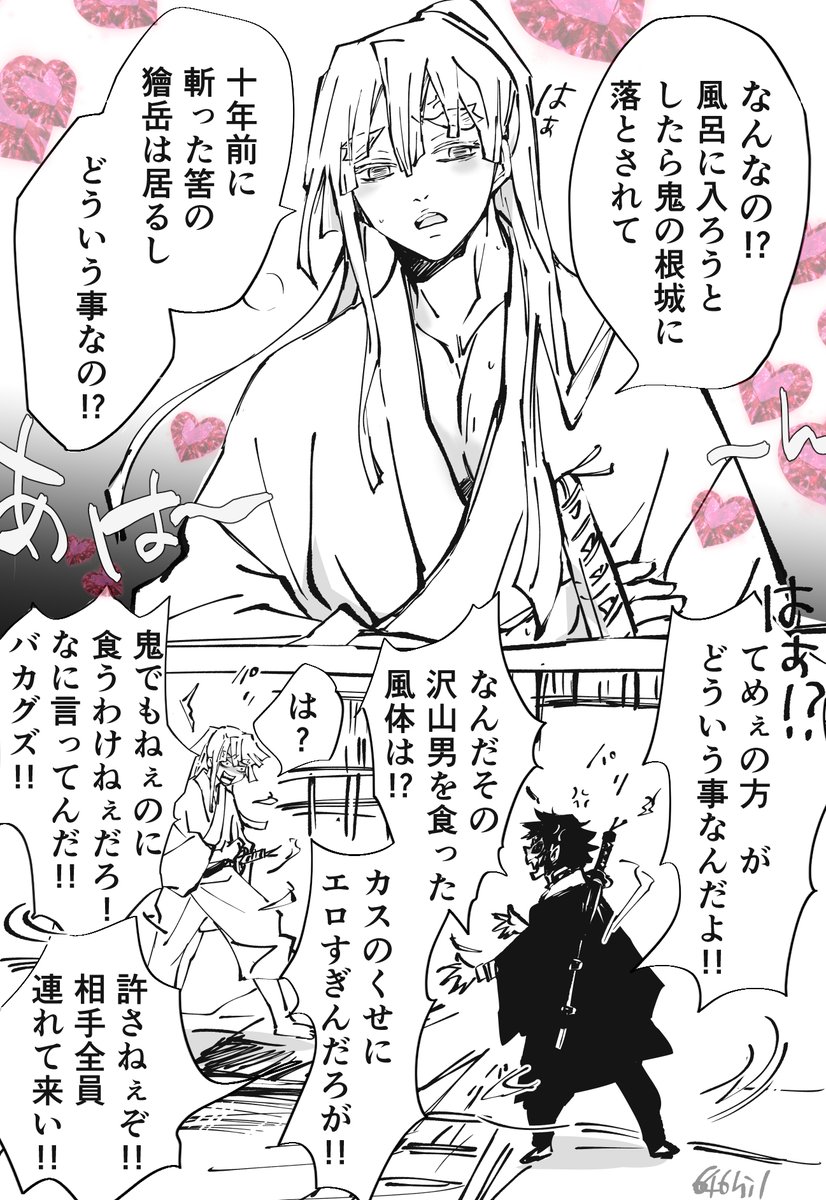 我も煎じさせていただき謎時空で十年後に飛んだ⚡木主ifと🍑（多分🎴⚡前提