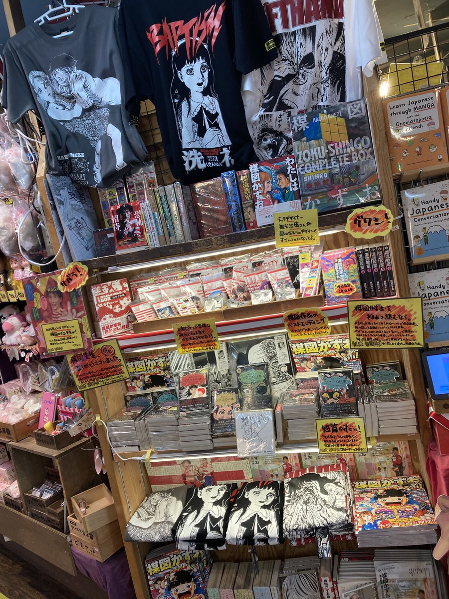 ヴィレッジヴァンガード下北沢　VILLAGE VANGUARD Shimokitazawa tweet media