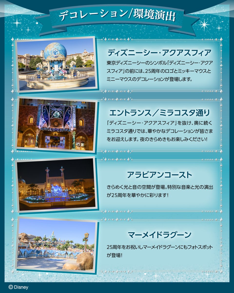 東京ディズニーリゾートPR【公式】 tweet media