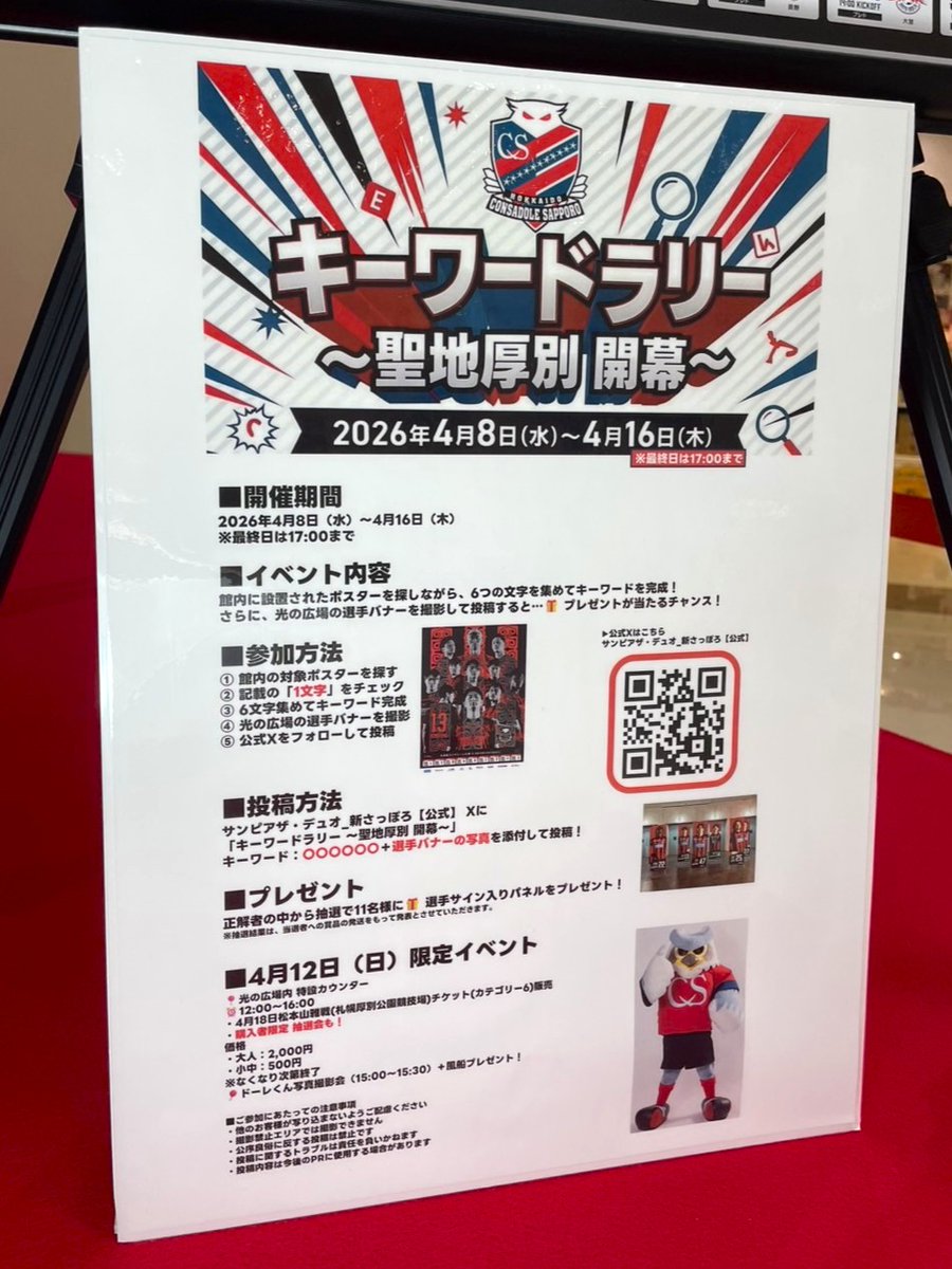 ドーレくん☆ tweet media