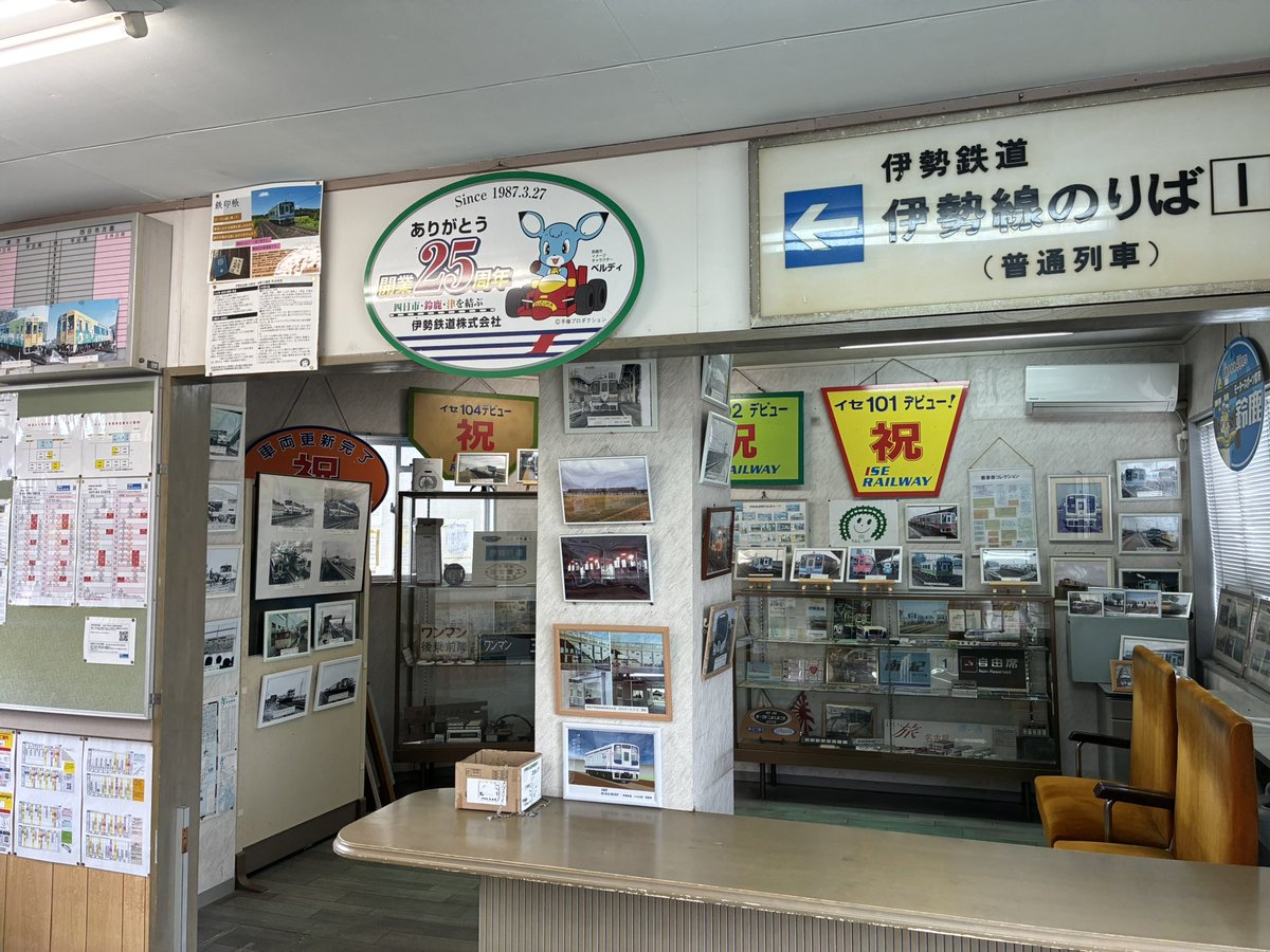 franzparty55's tweet photo. 久しぶりに伊勢鉄道　鈴鹿駅に来た
ほとんど鈴鹿市内だけの鉄道
今日月曜休みで時刻表の確認しに来た。
伊勢鉄はJRのバイパス線だったから高架だし中瀬古駅までは複線だから
将来電化されIC化してほしい
それやるには
めちゃお金掛かるし利用者めちゃ増えないといけない　厳しいかな
頑張れ伊勢鉄! https://t.co/uS82wFfCQC
