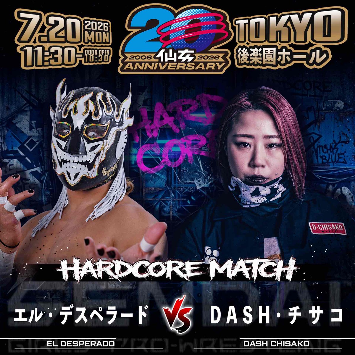 センダイガールズプロレスリング 『DASH・チサコ20周年記念大会』 7月