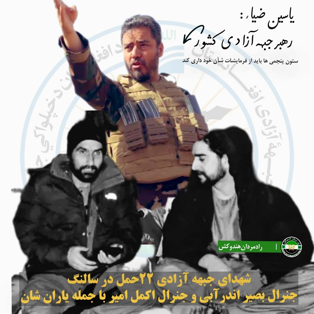 رادمردان هندوکش Hindokush tweet media