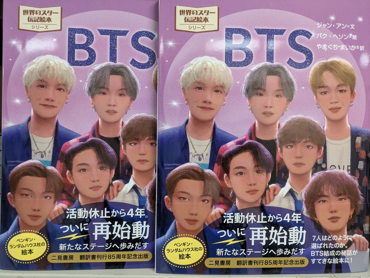 八重洲ブックセンター tweet media