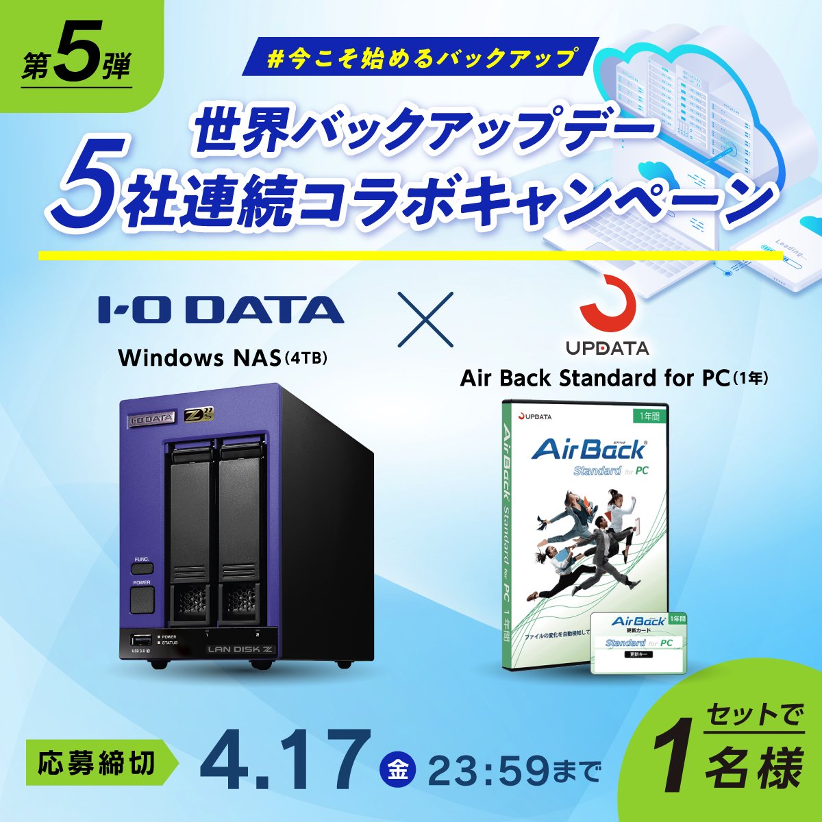 アイ・オー・データ機器(公式) tweet media