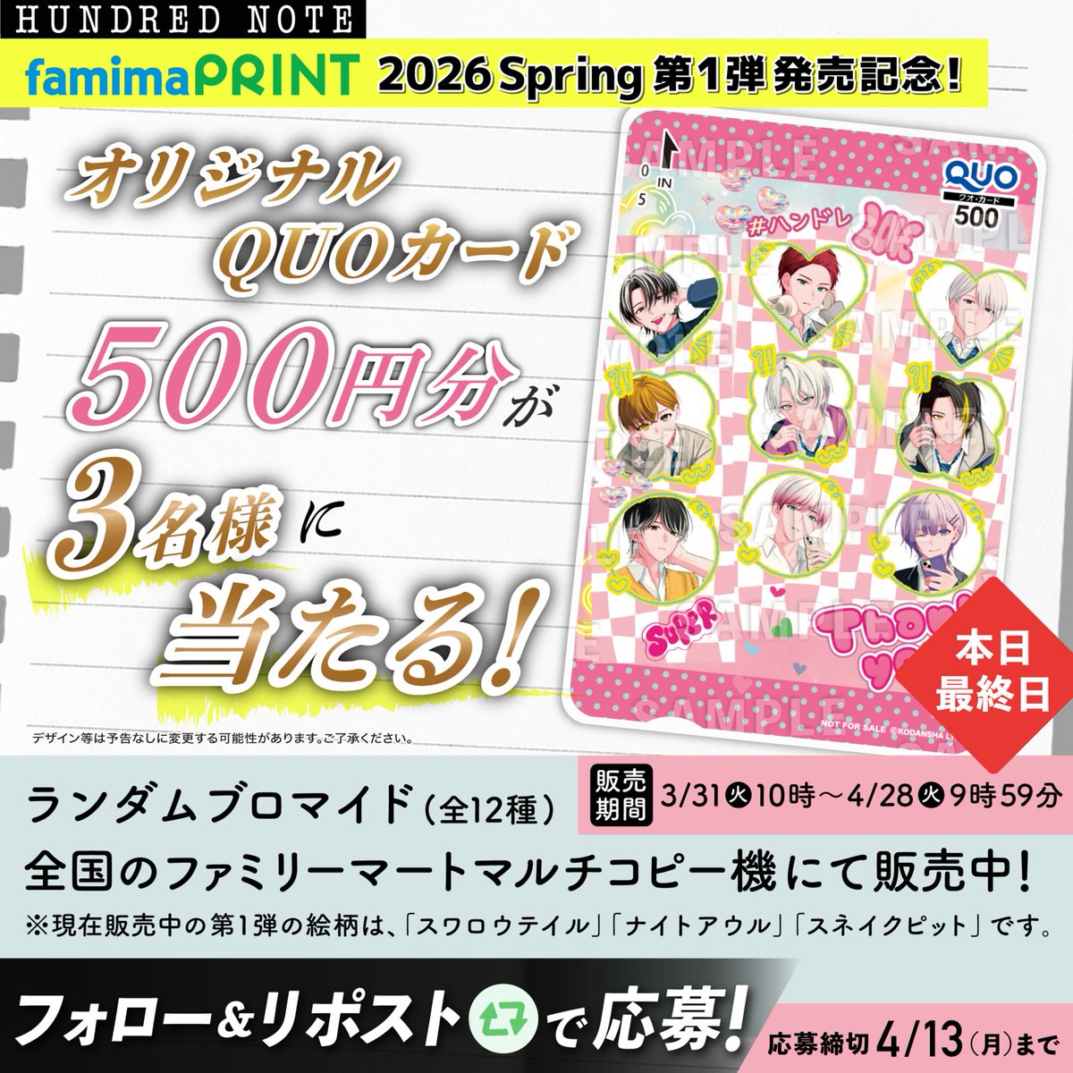 【公式】ハンドレッドノート tweet media