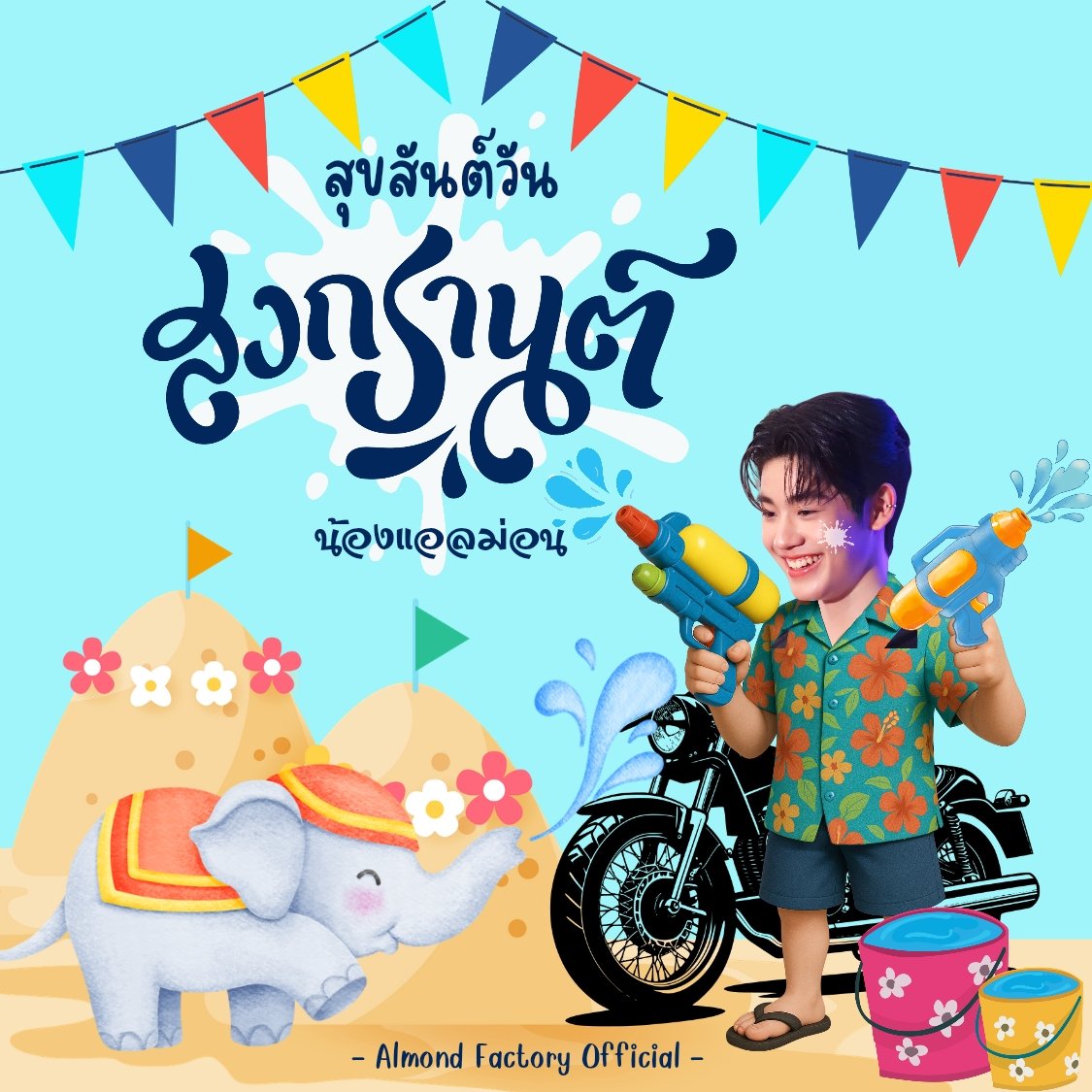 ALMOND FACTORY OFFICIAL tweet media