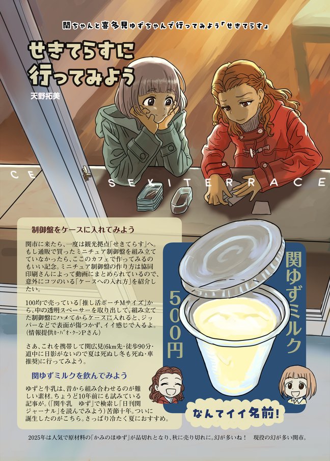 天野拓美 tweet media