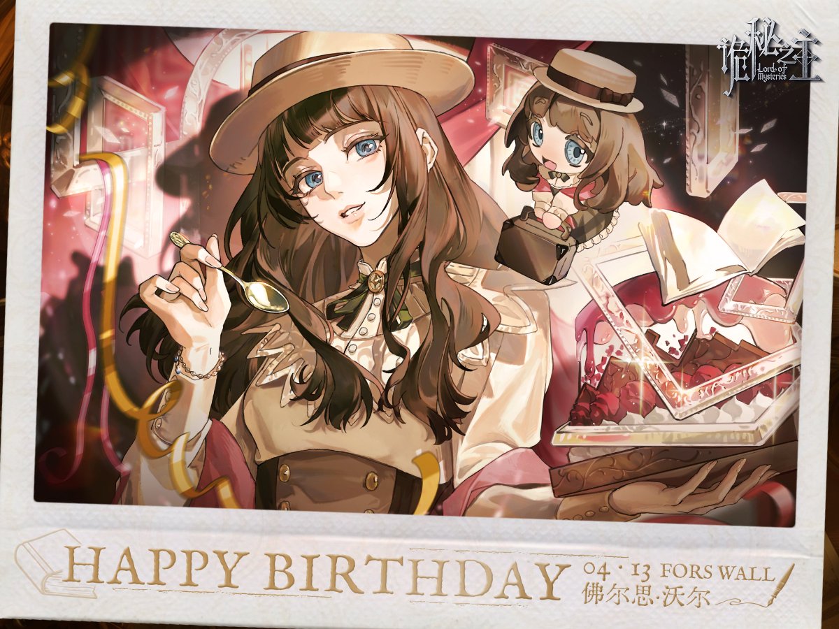 DonghuaStuff's tweet image. Lord of Mysteries Fors Wall Birthday Illustrations