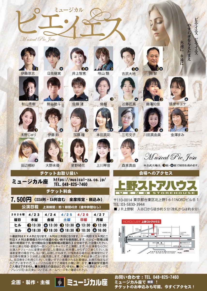 井上智恵 tweet media