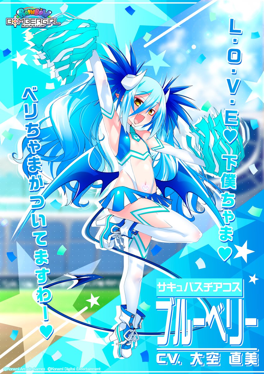 ボンバーガール公式 tweet media