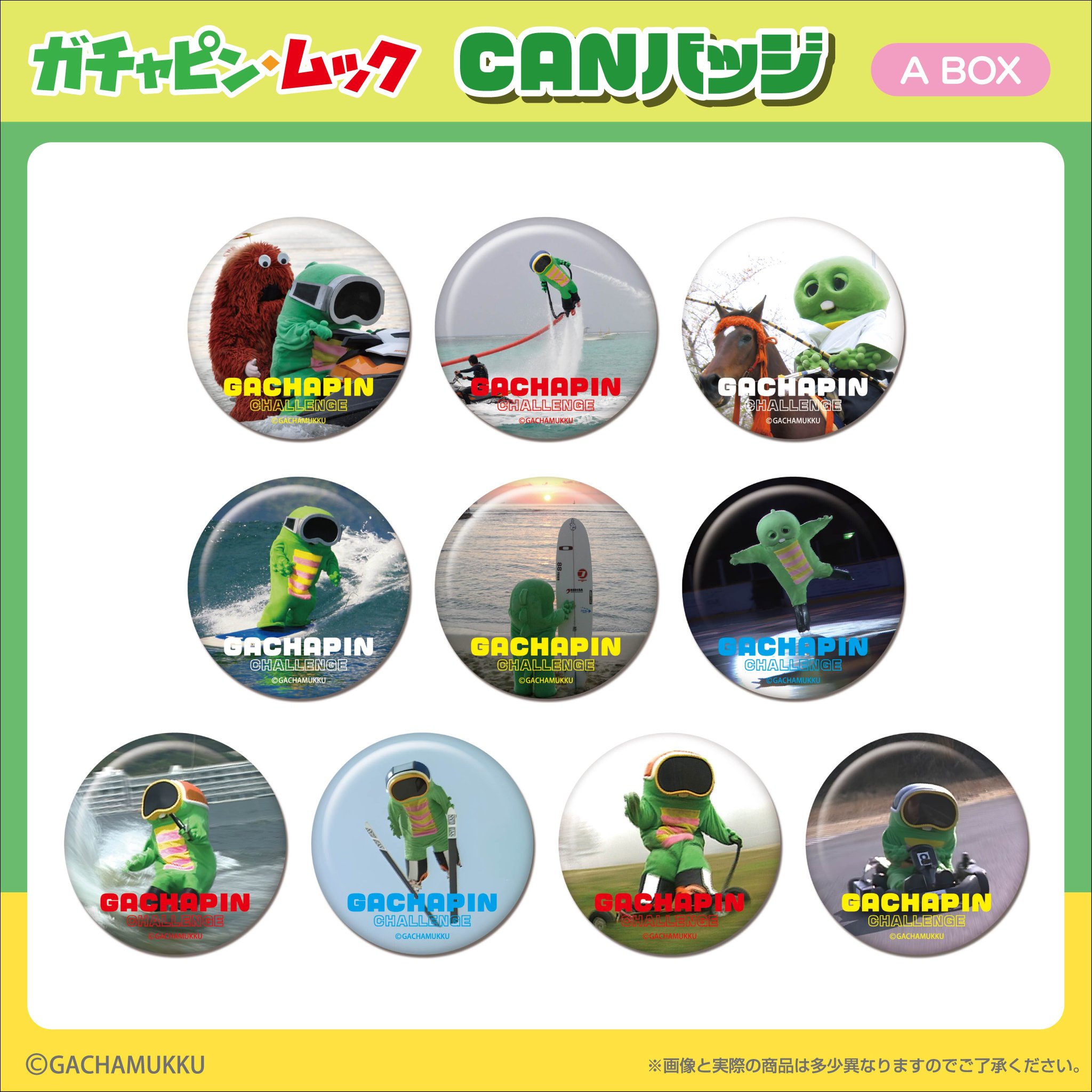 ガチャピンさん おまとめページ バンダイ オシゴト通信【公式】 on X: 