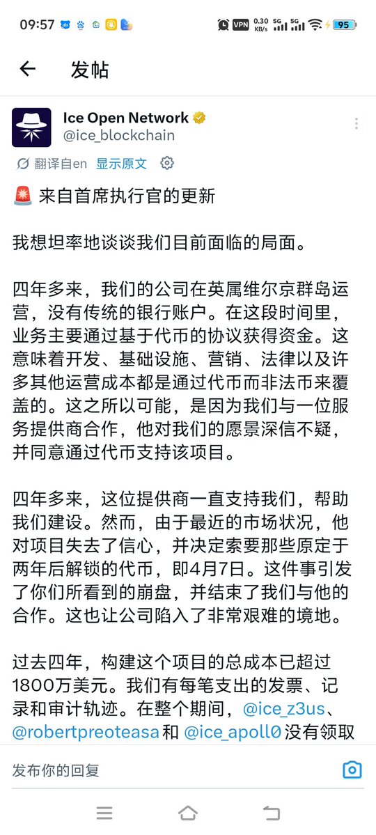 PiNetworkAL's tweet image. 🚨To be honest, I had anticipated this outcome all along—which is why I sold off my holdings the very moment I had the chance. From start to finish, #IceNetwork’s sole intention was to mimic the #PiNetwork; however, it only ever managed to copy the bare surface. Anyone still