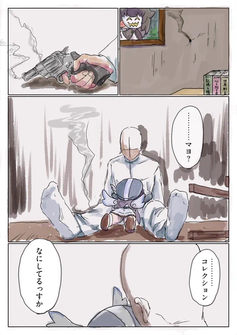 なんだろう、自分を傷つけるのやめてもらっていいっすか(前半) 