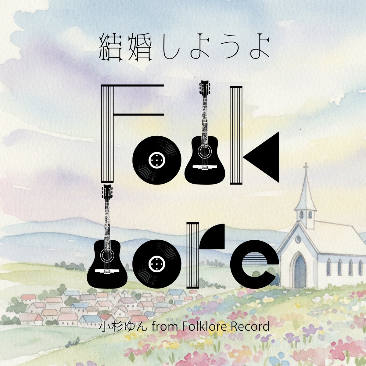 Folklore Record 💿毎週木曜楽曲リリース！ tweet media