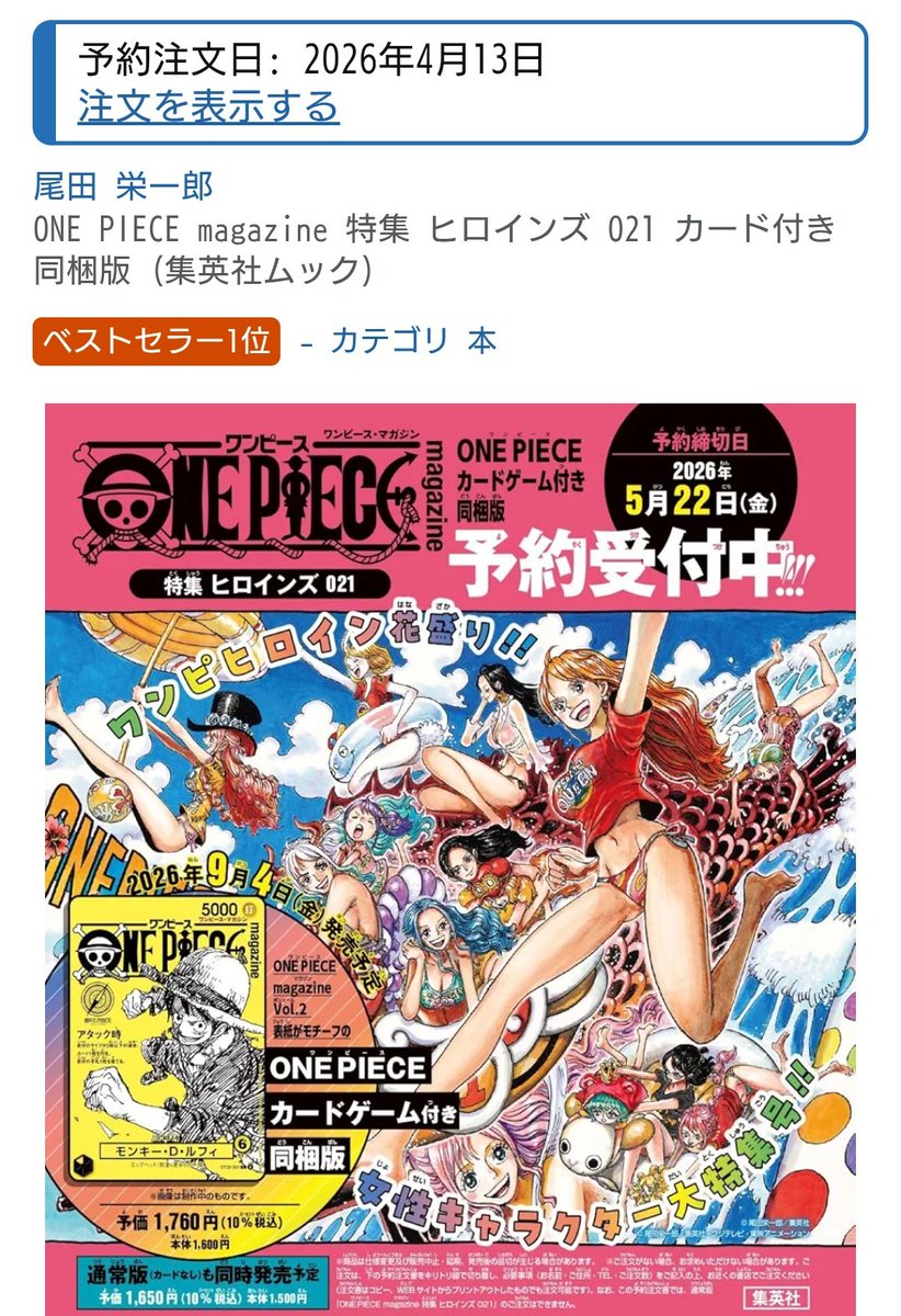 ガミューサ tweet media