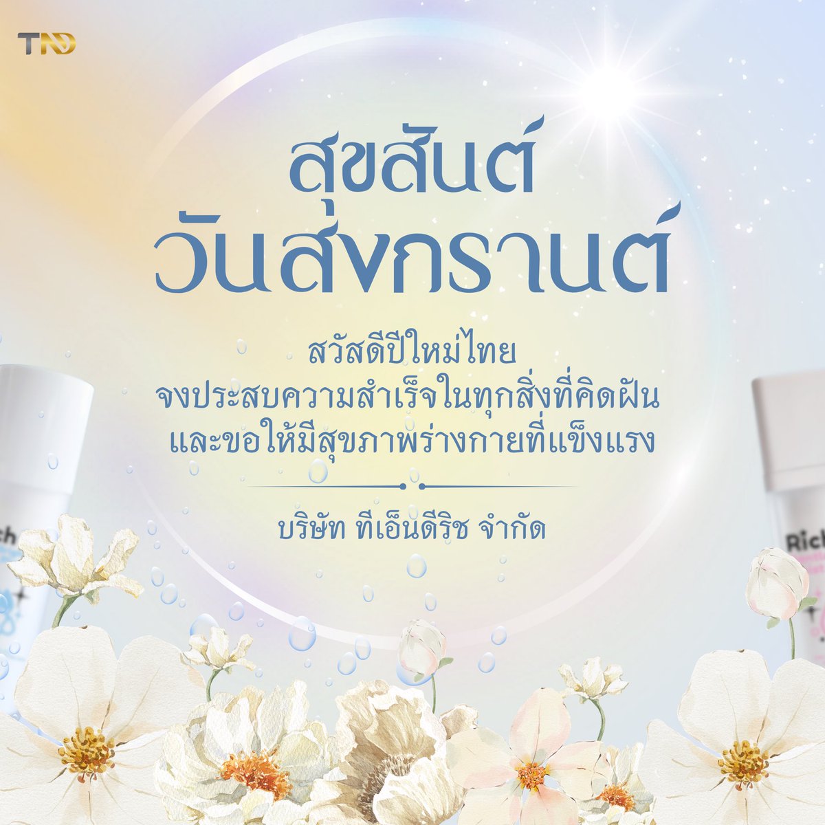 TNDRICH OFFICIAL tweet media