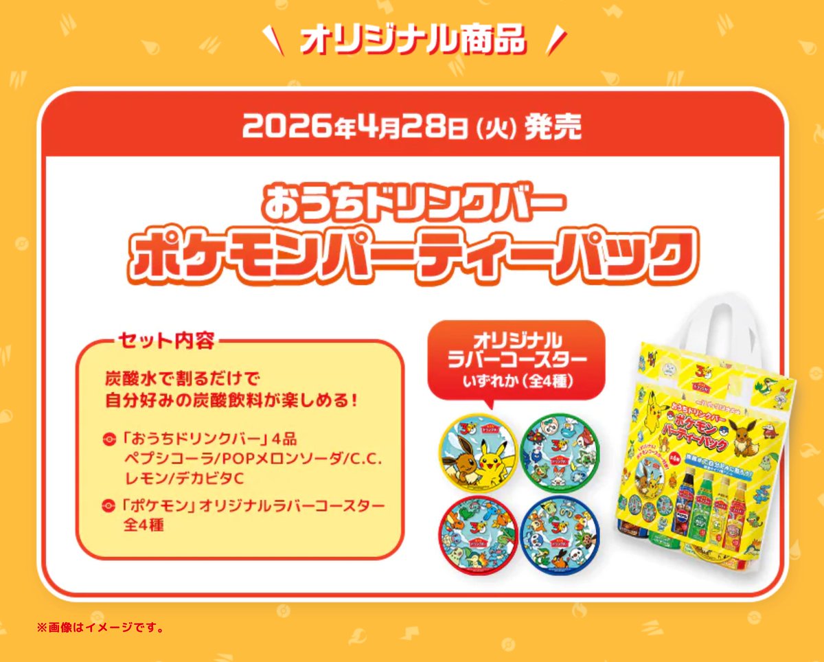 ポケモンゲーム情報＠Sifu tweet media